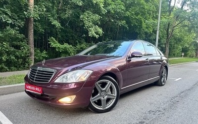 Mercedes-Benz S-Класс, 2006 год, 1 390 000 рублей, 1 фотография