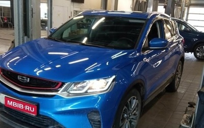 Geely Coolray I, 2020 год, 1 399 000 рублей, 1 фотография