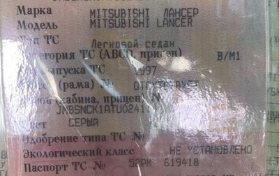Mitsubishi Lancer VII, 1997 год, 205 000 рублей, 1 фотография