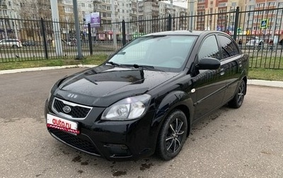 KIA Rio II, 2010 год, 480 000 рублей, 1 фотография
