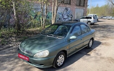 KIA Rio II, 2002 год, 190 000 рублей, 1 фотография