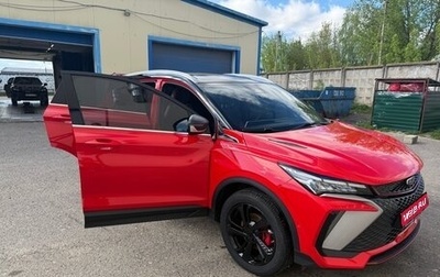 Geely Coolray I, 2023 год, 2 450 000 рублей, 1 фотография