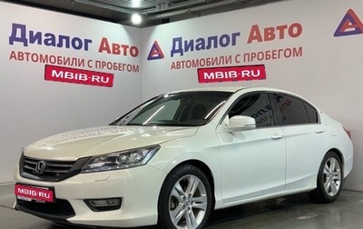 Honda Accord IX рестайлинг, 2013 год, 1 079 000 рублей, 1 фотография