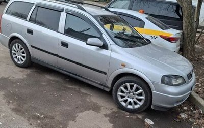 Opel Astra G, 1999 год, 450 000 рублей, 1 фотография