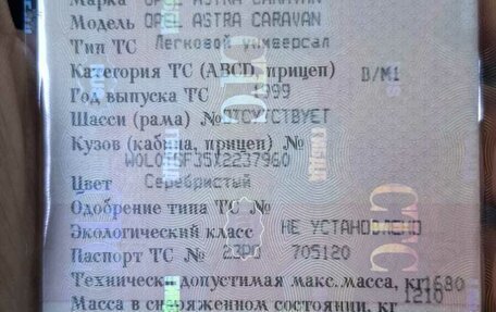 Opel Astra G, 1999 год, 450 000 рублей, 14 фотография