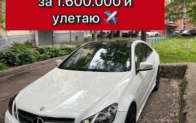 Mercedes-Benz E-Класс, 2013 год, 1 441 000 рублей, 1 фотография