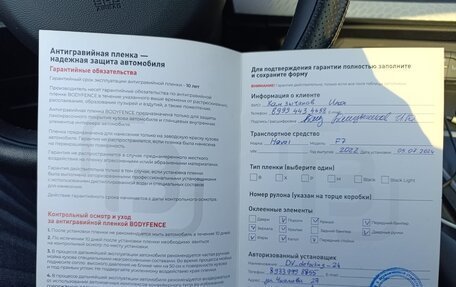 Haval F7 I, 2023 год, 2 599 000 рублей, 8 фотография