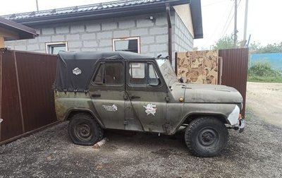 ЛуАЗ 3151, 1996 год, 130 000 рублей, 1 фотография