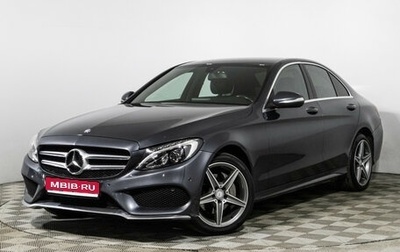 Mercedes-Benz C-Класс, 2015 год, 2 249 700 рублей, 1 фотография