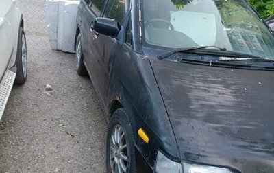 Nissan Prairie III, 1994 год, 135 000 рублей, 1 фотография
