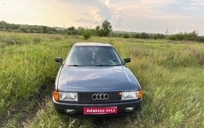 Audi 80, 1989 год, 220 000 рублей, 1 фотография