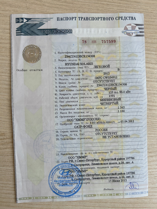 Hyundai Solaris I, 2012 год, 950 000 рублей, 27 фотография