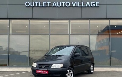 Hyundai Matrix I рестайлинг, 2004 год, 319 000 рублей, 1 фотография