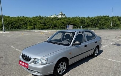 Hyundai Accent II, 2006 год, 545 000 рублей, 1 фотография