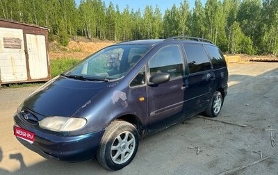 Ford Galaxy II, 1995 год, 199 000 рублей, 1 фотография