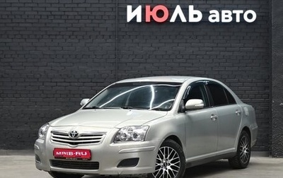 Toyota Avensis III рестайлинг, 2007 год, 830 000 рублей, 1 фотография