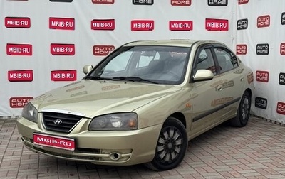 Hyundai Elantra III, 2004 год, 389 990 рублей, 1 фотография