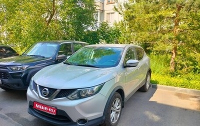 Nissan Qashqai, 2018 год, 1 799 000 рублей, 1 фотография