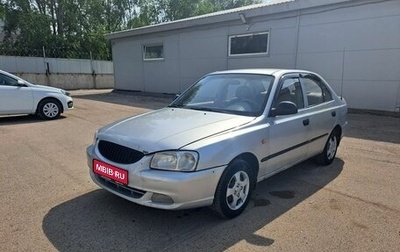 Hyundai Accent II, 2007 год, 249 000 рублей, 1 фотография