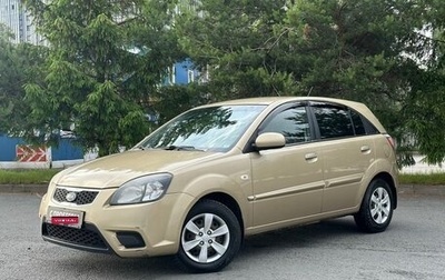 KIA Rio II, 2011 год, 549 000 рублей, 1 фотография
