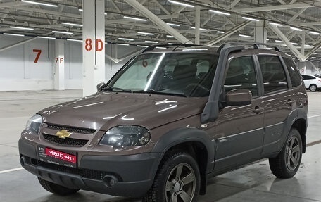 Chevrolet Niva I рестайлинг, 2018 год, 799 000 рублей, 1 фотография