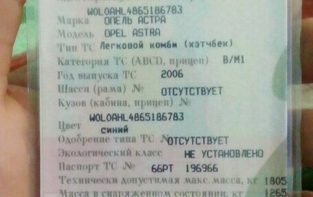 Opel Astra H, 2006 год, 7 фотография