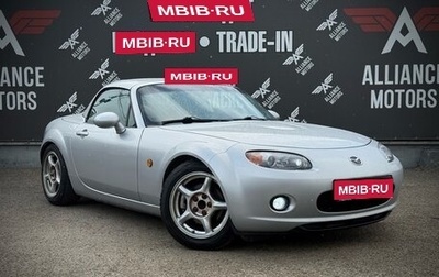 Mazda MX-5, 2007 год, 1 545 000 рублей, 1 фотография