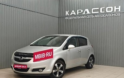 Opel Corsa D, 2008 год, 539 000 рублей, 1 фотография
