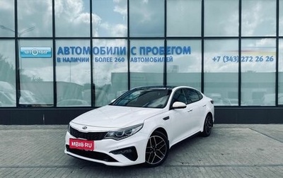 KIA Optima IV, 2018 год, 2 065 000 рублей, 1 фотография