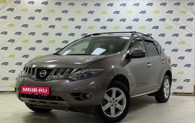 Nissan Murano, 2010 год, 1 373 000 рублей, 1 фотография