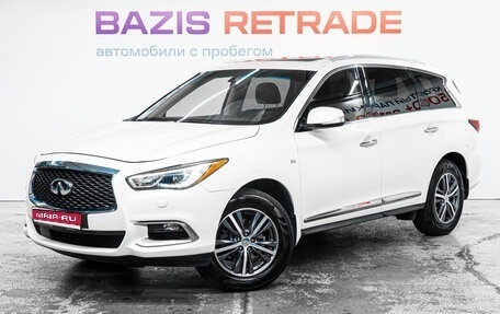 Infiniti QX60 I рестайлинг, 2017 год, 3 000 000 рублей, 1 фотография