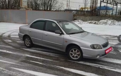 KIA Spectra II (LD), 2007 год, 230 000 рублей, 1 фотография