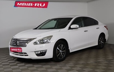 Nissan Teana, 2014 год, 1 149 990 рублей, 1 фотография
