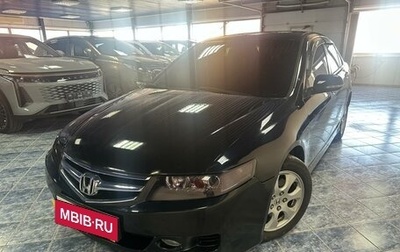 Honda Accord VII рестайлинг, 2006 год, 849 000 рублей, 1 фотография