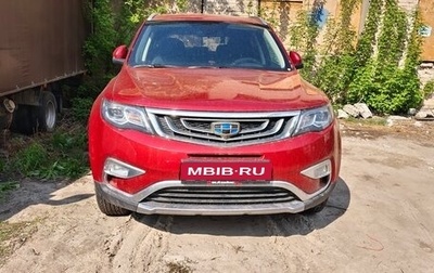 Geely Atlas I, 2019 год, 1 890 000 рублей, 1 фотография