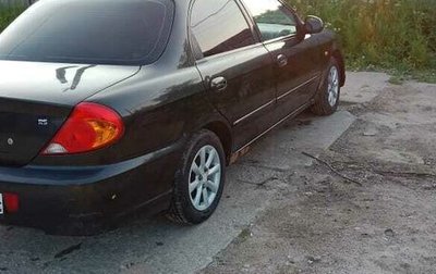 KIA Spectra II (LD), 2007 год, 200 000 рублей, 1 фотография