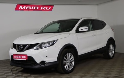 Nissan Qashqai, 2017 год, 1 599 990 рублей, 1 фотография