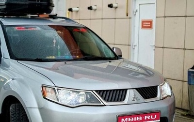 Mitsubishi Outlander III рестайлинг 3, 2008 год, 1 400 000 рублей, 1 фотография