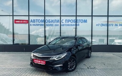 KIA Optima IV, 2019 год, 1 950 000 рублей, 1 фотография