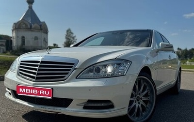 Mercedes-Benz S-Класс, 2011 год, 1 650 000 рублей, 1 фотография
