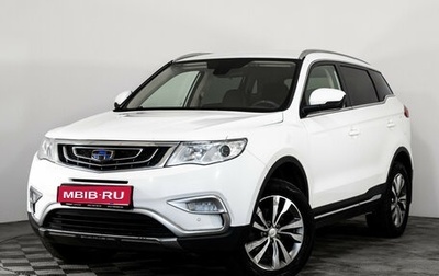 Geely Atlas I, 2018 год, 1 149 000 рублей, 1 фотография