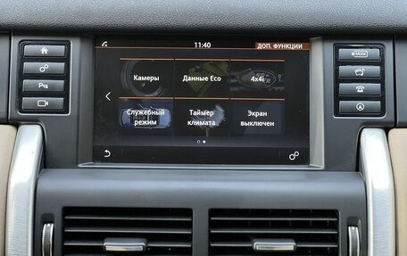 Land Rover Discovery Sport I рестайлинг, 2016 год, 2 390 000 рублей, 23 фотография