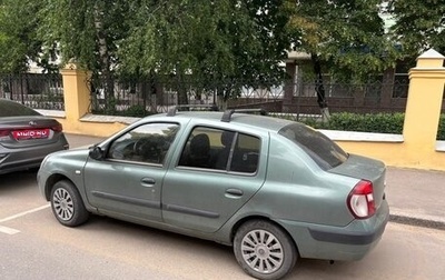 Renault Symbol I, 2005 год, 295 000 рублей, 1 фотография