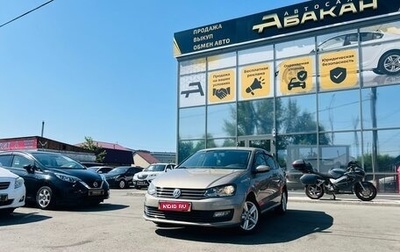 Volkswagen Polo VI (EU Market), 2016 год, 859 000 рублей, 1 фотография