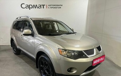 Mitsubishi Outlander III рестайлинг 3, 2008 год, 1 300 000 рублей, 1 фотография