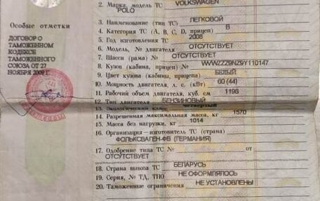Volkswagen Polo IV рестайлинг, 2008 год, 430 000 рублей, 18 фотография