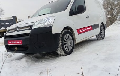 Citroen Berlingo II рестайлинг, 2012 год, 700 000 рублей, 1 фотография