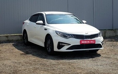 KIA Optima IV, 2019 год, 1 456 000 рублей, 1 фотография