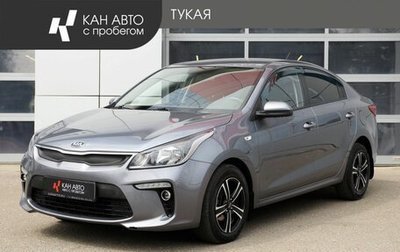 KIA Rio IV, 2017 год, 1 288 000 рублей, 1 фотография