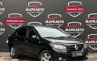 Renault Logan II, 2015 год, 665 000 рублей, 1 фотография